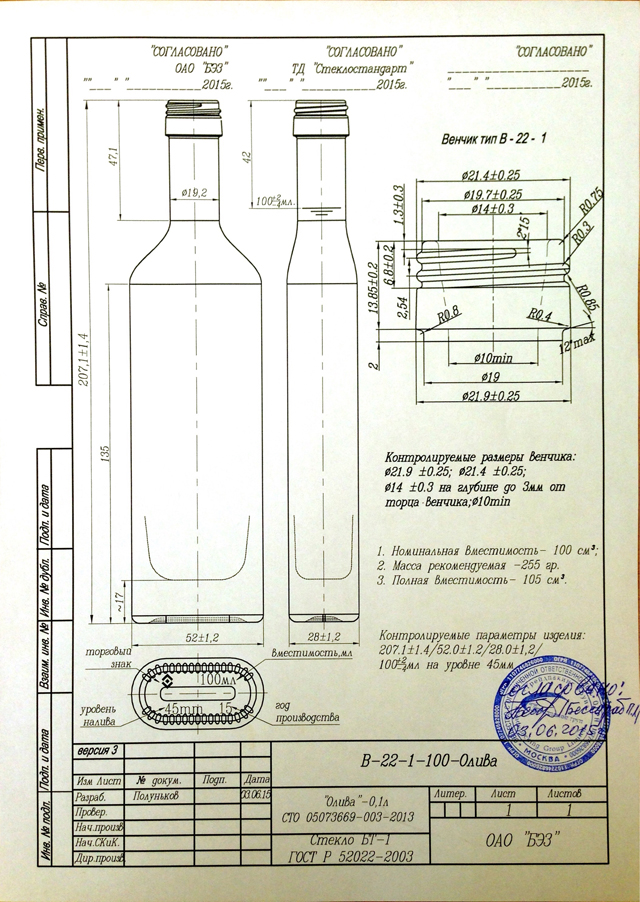 botella de aceite.jpg